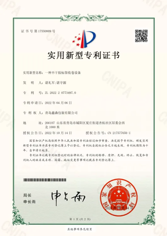 Anti Fog Frost Proof Frozen Food Sticker factory