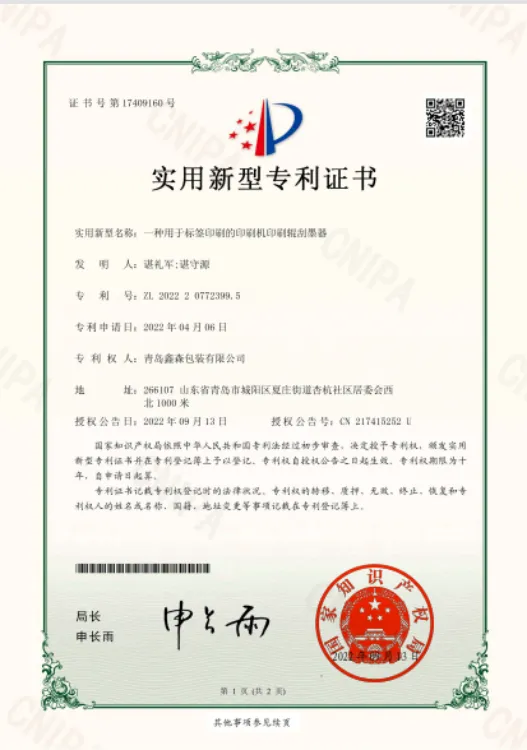 Anti Fog Frost Proof Frozen Food Sticker equipment